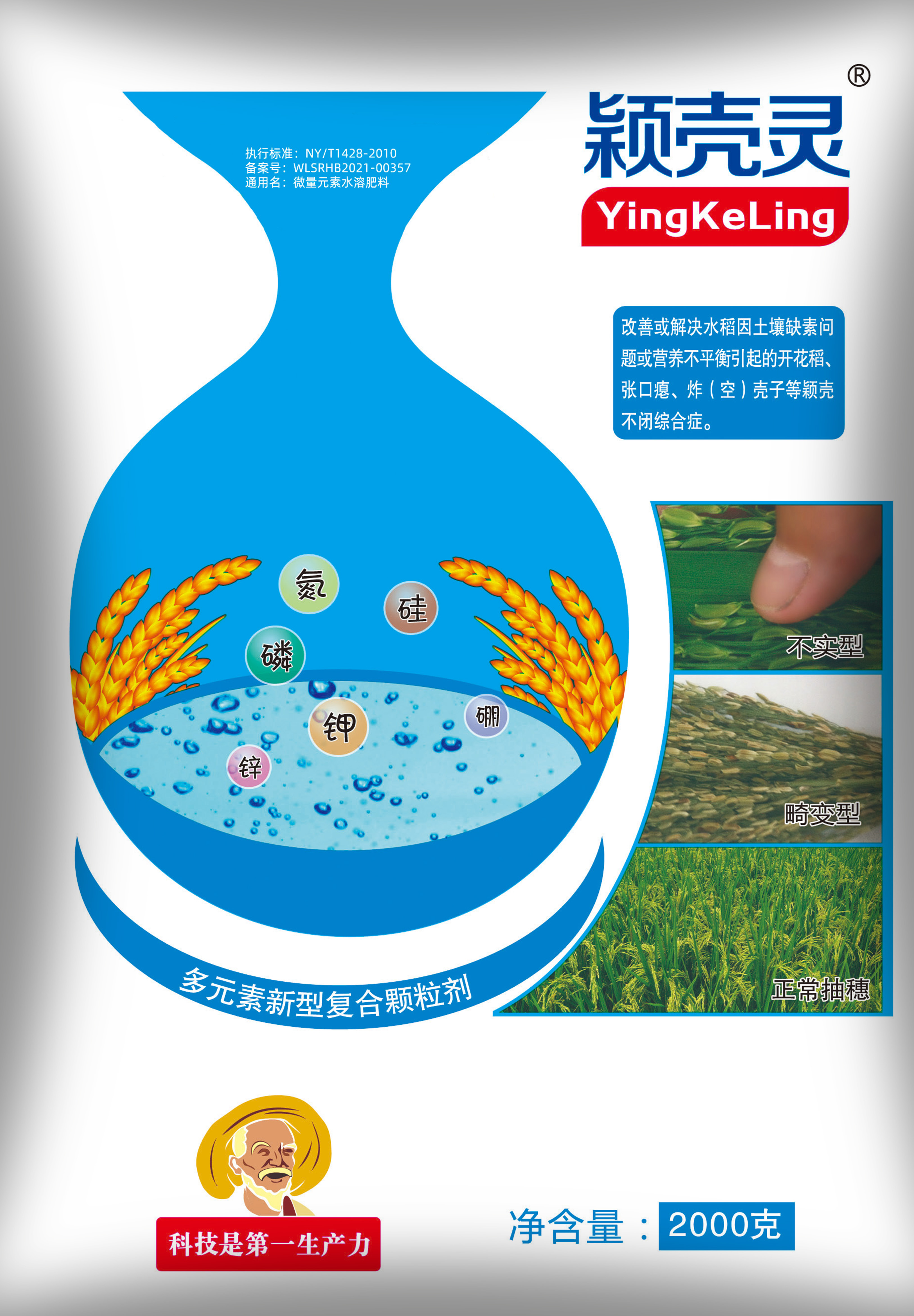 穎殼靈.jpg 穎殼靈.jpg