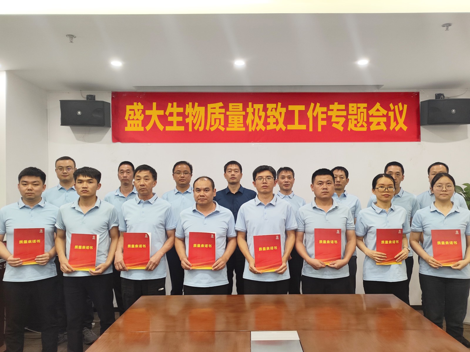 質量極致會議.jpg 質量極致會議.jpg