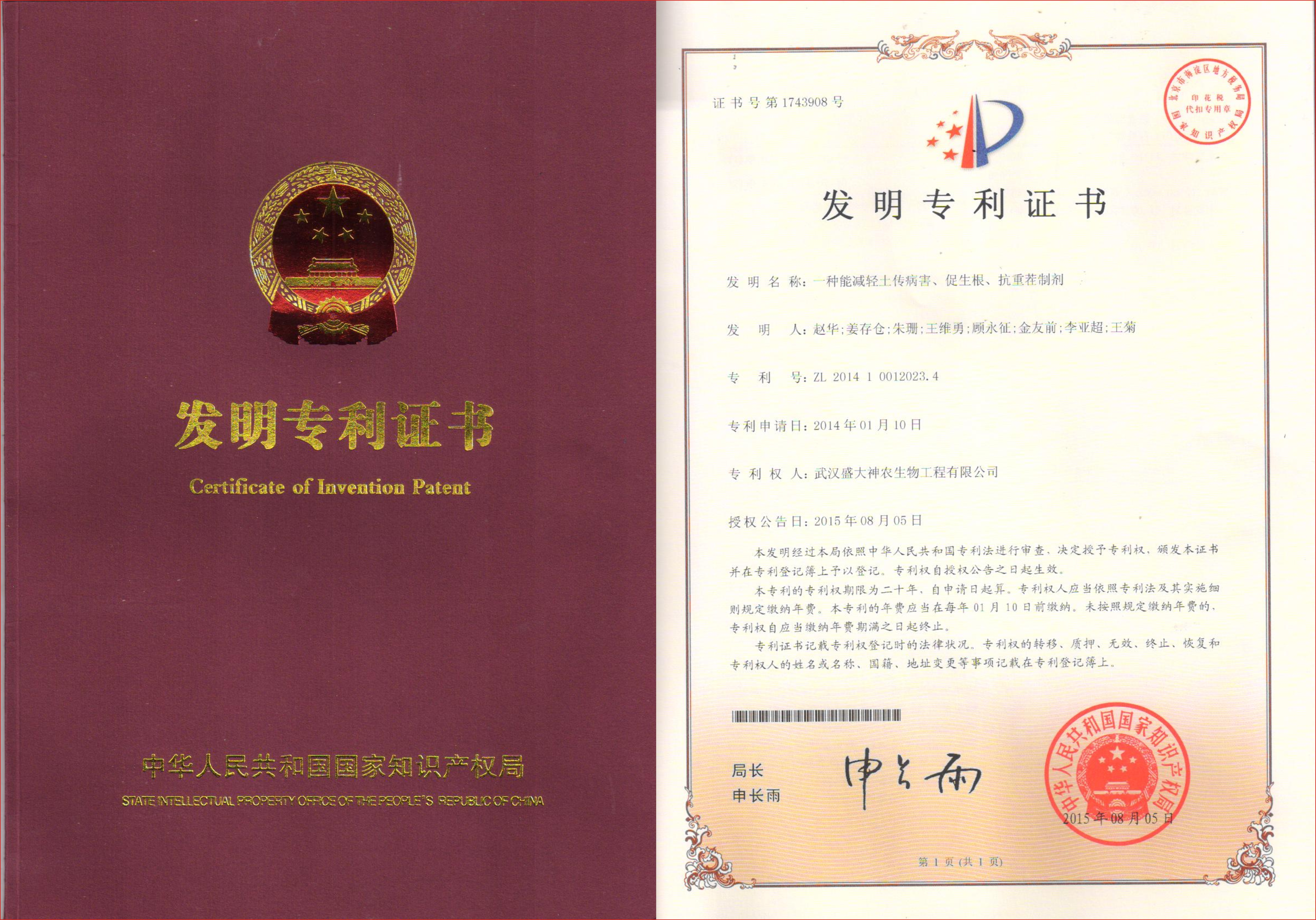 專利 (1)-抗重茬.jpg